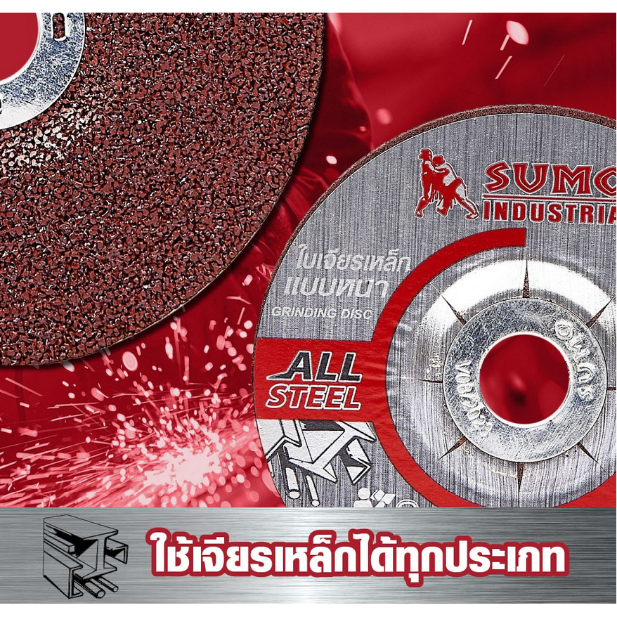 SUMO ใบเจียร หนา 4 นิ้ว (100x6mm)  ซูโม่ สีแดง Grinding Disc AWC24R