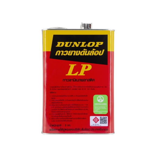 Dunlop ดันลอป กาวยาง กาวเคมี กาวยางอเนกประสงค์ มีสีแดงและสีเขียว ขนาด 3 KG.