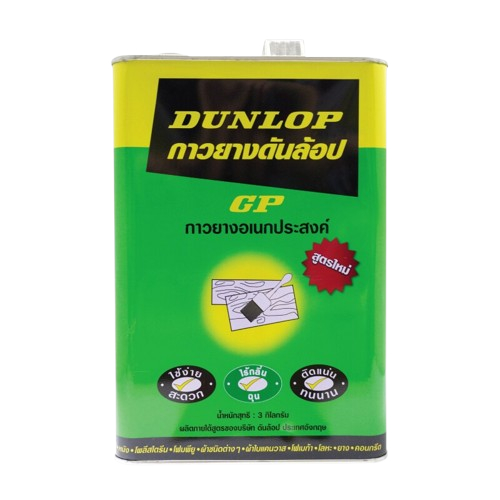 Dunlop ดันลอป กาวยาง กาวเคมี กาวยางอเนกประสงค์ มีสีแดงและสีเขียว ขนาด 3 KG.