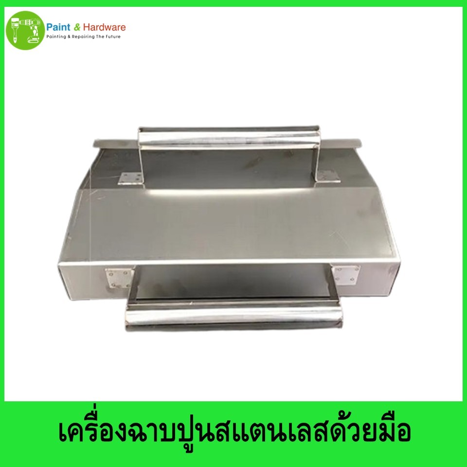 เครื่องฉาบปูนด้วยมือ เกรียงฉาบปูนสแตนเลส เครื่องมือฉาบผนังให้เรียบ เครื่องมือฉาบผนังแบบมืออาชีพ