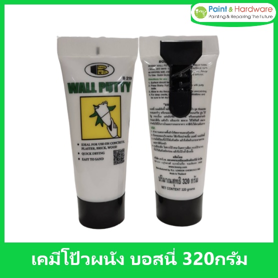 ฺBosny วอลล์พัตตี้ บอสนี่ เคมีโป๊ว หมันโป้ว สีโป๊ว Bosny Wall Putty B219 แบบหลอด ใช้งานง่าย 320 กรัม  0.25 กก.