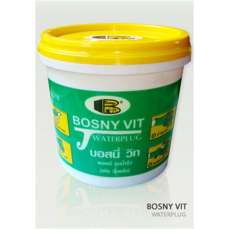 ฺBosny ผงซีเมนต์อุดน้ำรั่วทันที บอสนี่วิท วอร์เตอร์ปลั๊ก ขนาด 2 ปอนด์