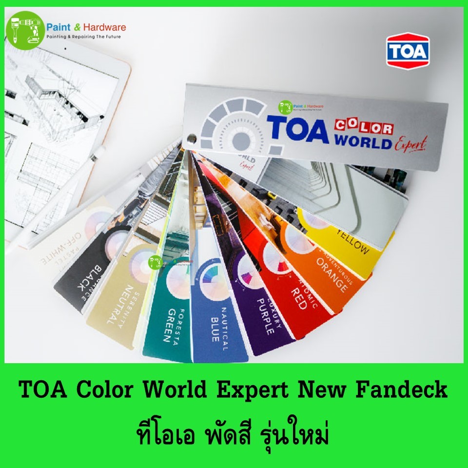 TOA Color World Expert New Fandeck ทีโอเอ พัดสี รุ่นใหม่