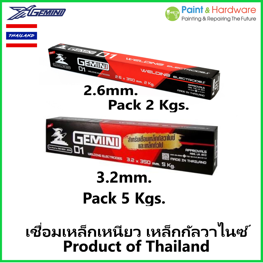 GEMINI D-1 ลวดเชื่อมไฟฟ้า 3.2 มม. 5 กก./ แพ็ค สำหรับ เหล็กเหนียว เจมินี่ D-1 ลวดเชื่อม เหล็กทั่วไป เหล็กกัลวาไนซ์