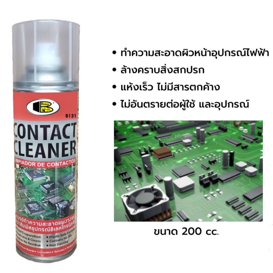 Bosny สเปรย์ทำความสะอาดแผงวงจรไฟฟ้า [กระป๋อง] บอสนี่ CONTACT CLEANER  คอนแทค คลีนเนอร์ B131 ขนาด 200ml.