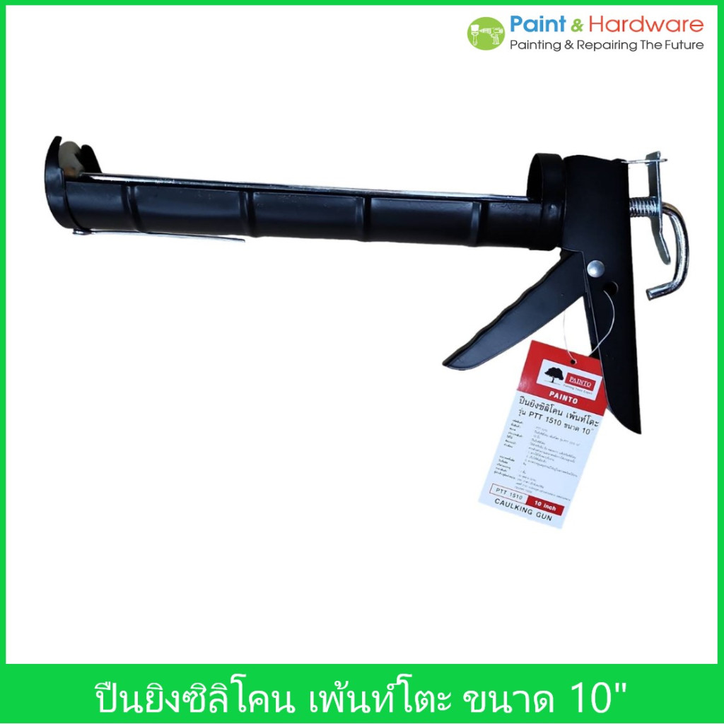 Painto ปืนยิงซิลิโคน ทรงครึ่งวงกลม ที่ ยิง ซิลิโคน รุ่นมาตรฐาน 10นิ้ว