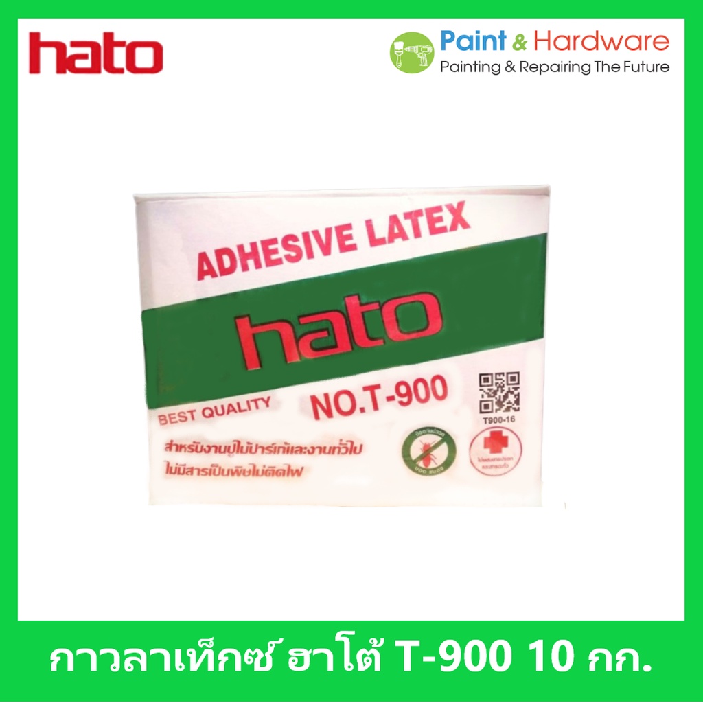 Hato กาวลาเท็กซ์ ปูพื้นไม้ปาร์เก้ เฟอร์นิเจอร์ ฮาโต้ T900 ขนาด 10 กิโลกรัม กาวลาเท็กซ์ ฮาโต้ แบบกล่อง 10 กก.
