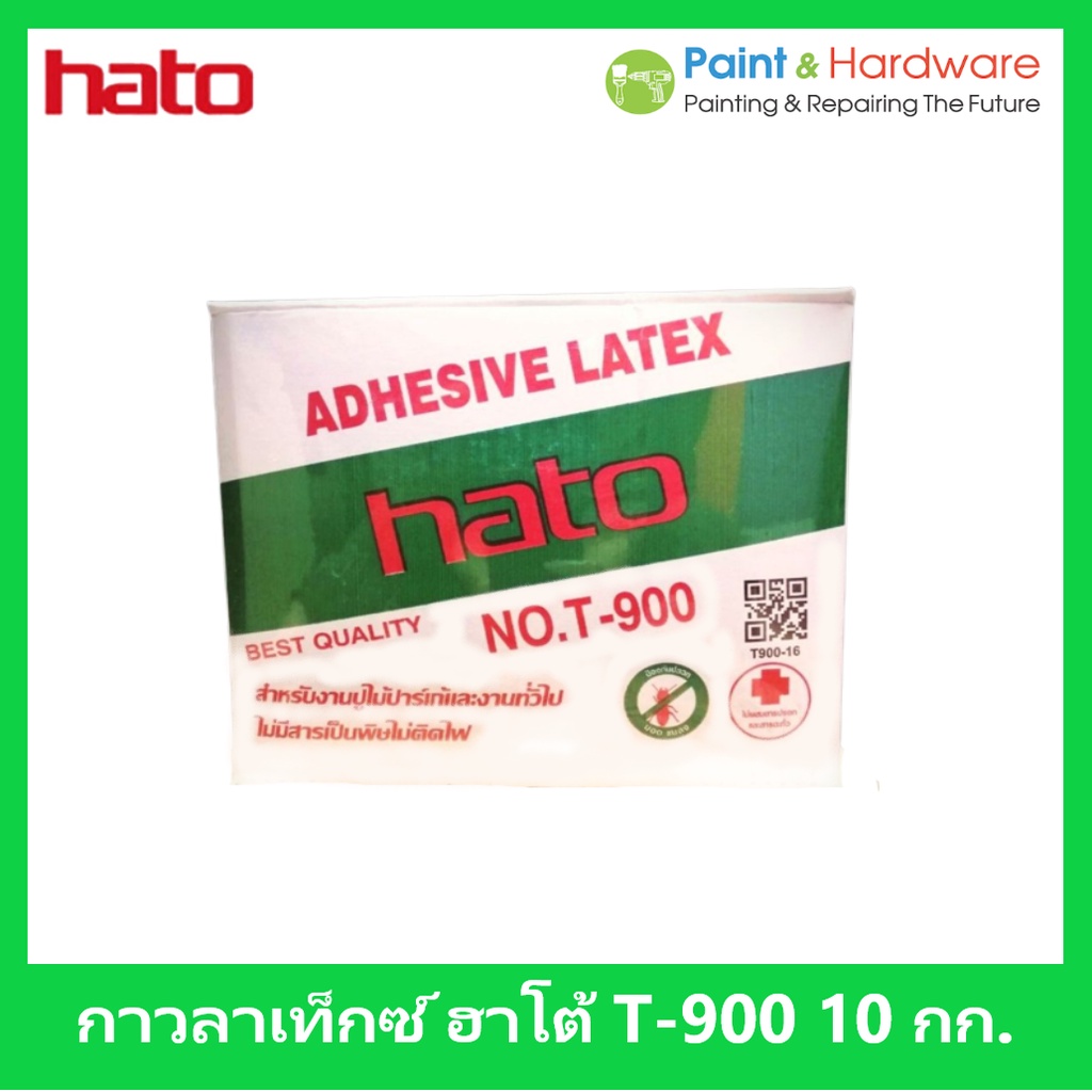 Hato กาวลาเท็กซ์ ปูพื้นไม้ปาร์เก้ เฟอร์นิเจอร์ ฮาโต้ T900 ขนาด 10 กิโลกรัม กาวลาเท็กซ์ ฮาโต้ แบบกล่อง 10 กก.