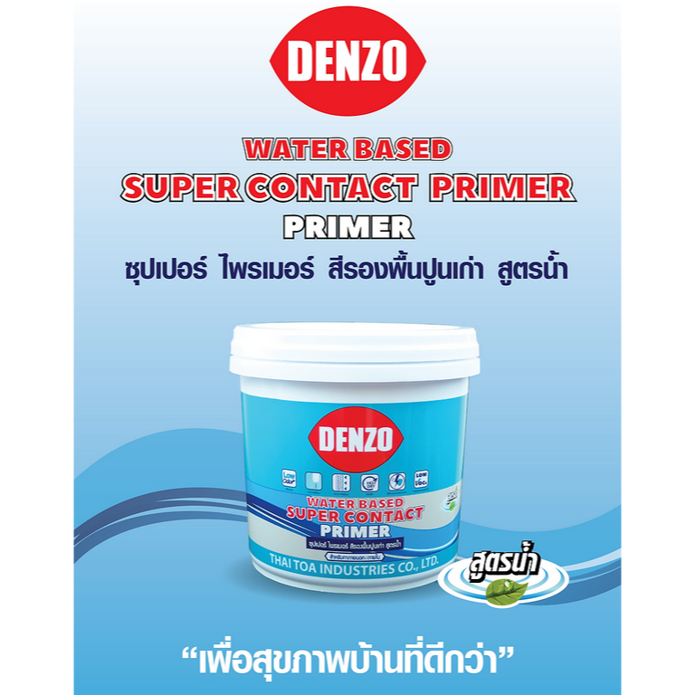 Denso สีรองพื้นปูนใหม่ ปูนเก่า เดนโซ่ ขนาด 3.5 ลิตร Supercontact Primer สูตรน้ำ สีขาว สีรองพื้นปูน เอนกประสงค์