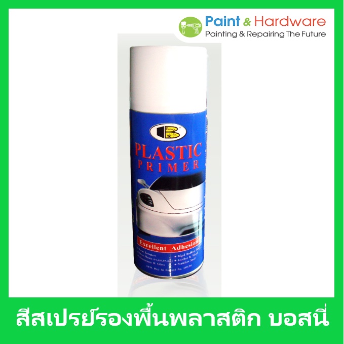 Bosny สเปรย์พ่นรองพื้นพลาสติก บอสนี่ ขนาด 400 CC. เพิ่มการยึดเกาะสีทับหน้า บนชิ้นงานพลาสติก โลหะผิวมัน อลูมิเนียม