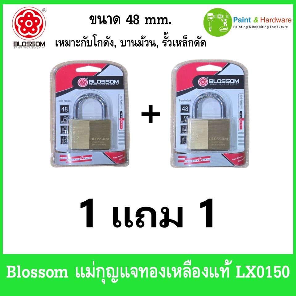 Blossom แม่กุญแจทองเหลืองแท้ (1แถม1)ขนาด 40mm. กุญแจระบบลูกปืนดอกเห็ด กันงัด กันตัด ทนสนิม