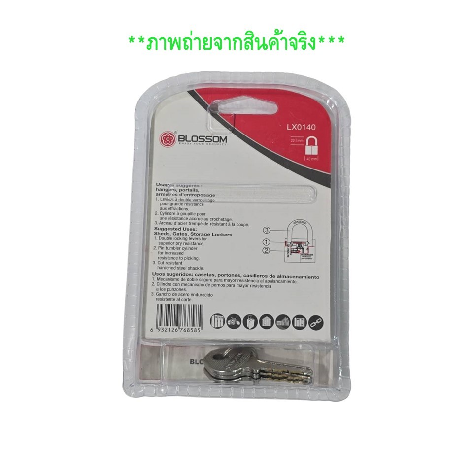 Blossom แม่กุญแจทองเหลืองแท้ (1แถม1)ขนาด 40mm. กุญแจระบบลูกปืนดอกเห็ด กันงัด กันตัด ทนสนิม