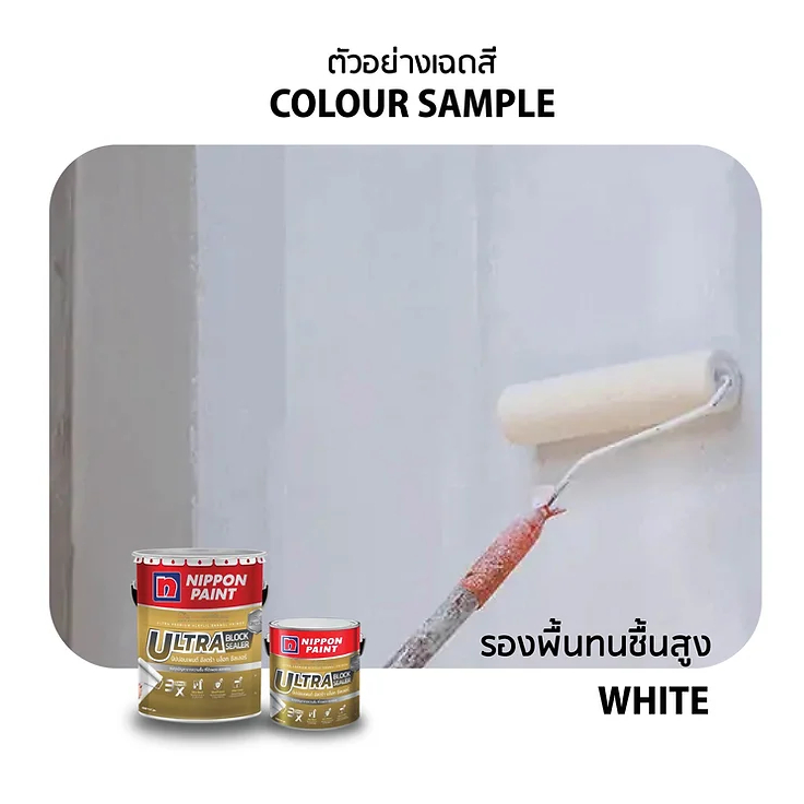 Nippon Paint Ultra Block Primer ขนาด 3.785 ลิตร สีรองพื้นปูนอเนกประสงค์ สูตรน้ำมัน ทนความชื้นสูง 70%