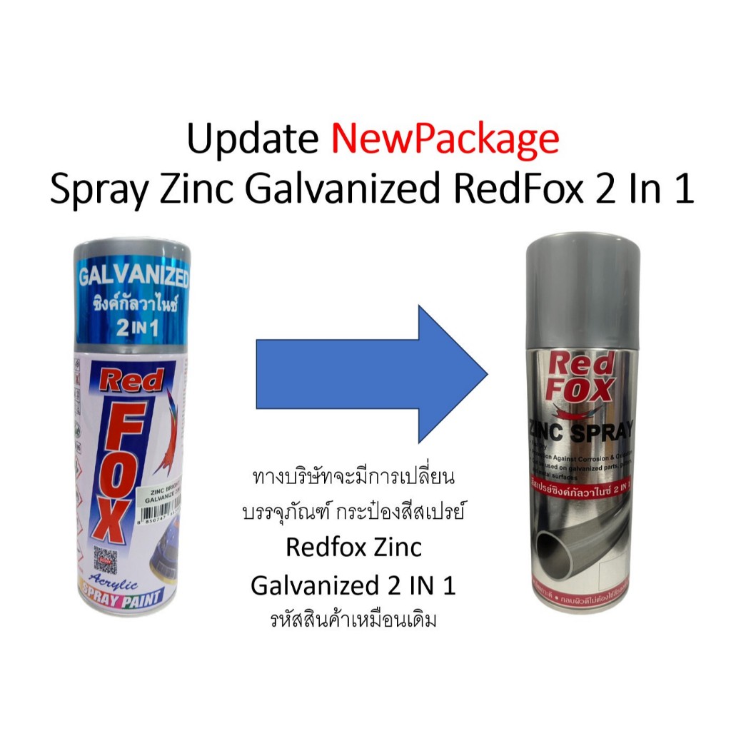 REDFOX (ยกกล่อง 6 กระป๋อง) สีสเปรย์ซิงค์กัลวาไนซ์ 2 IN 1 สเปรย์กันสนิม สีกัลวาไนซ์ 400cc.