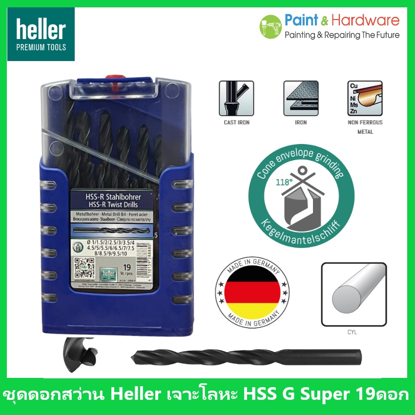 ชุดดอกสว่านเจาะเหล็ก (ตัวดำ) Heller HSS R 19 ดอก/ชุด (1มม.-10มม.) เยอรมันแท้
