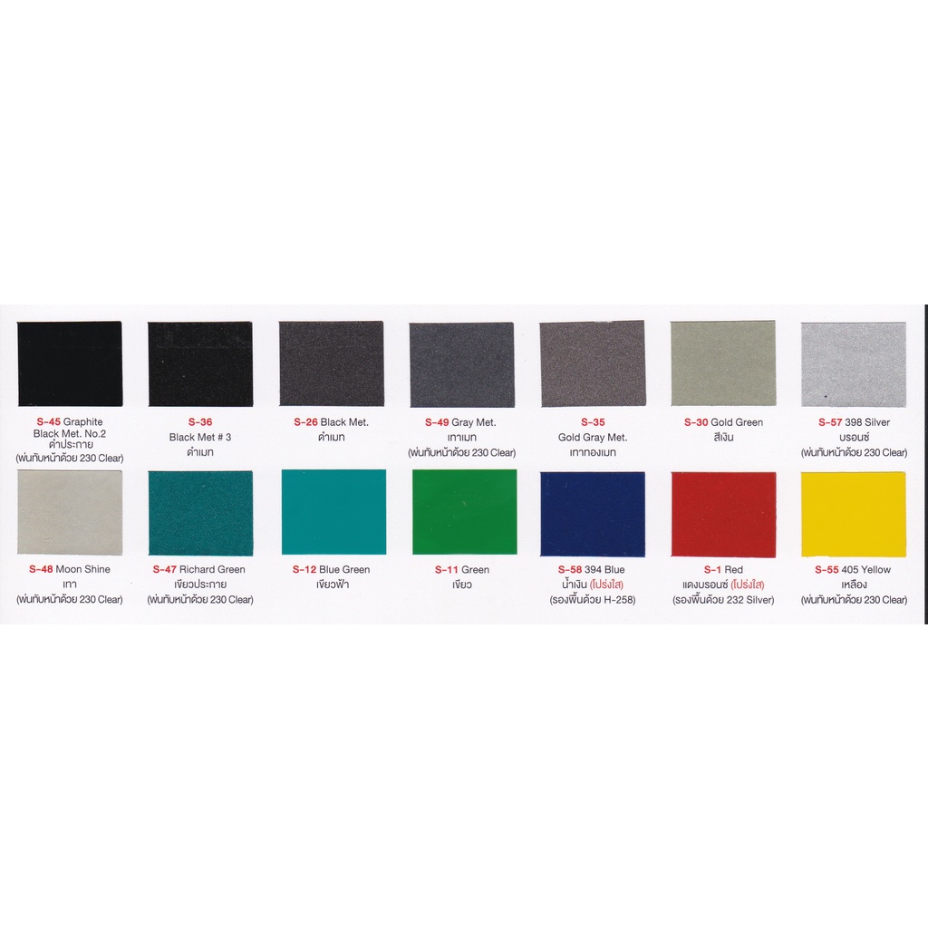 PYLAC 1000 (ไพเเลค 1000) สีสเปรย์พ่นมอเตอร์ไซค์ ไพเเลค 1000 SUZUKI ซูซูกิ