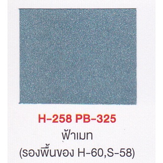 PYLAC 1000 (ไพเเลค 1000) สีสเปรย์พ่นมอเตอร์ไซค์ ไพเเลค 1000 SUZUKI ซูซูกิ