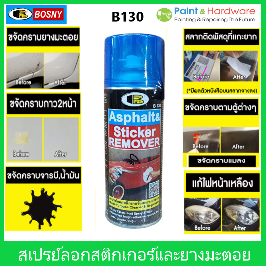 ฺBosny สเปรย์ลอกสติกเกอร์ บอสนี่ ขนาด 200cc./ 435 มล.ลอกสติกเกอร์ ยางมะตอย คราบน้ำมัน