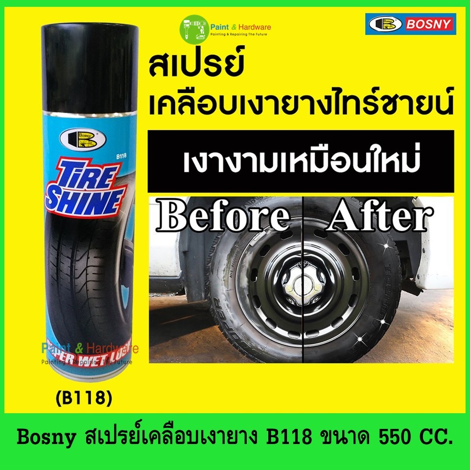 ฺBosny สเปรย์เคลือบเงายาง "ไทรชายน์"  "Bosny" ขนาด 550 CC.