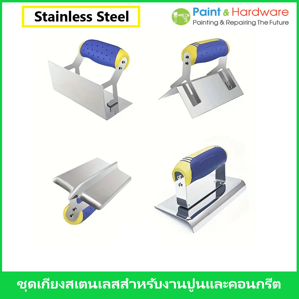 ชุดเครื่องมือสเตนเลสช่างมืออาชีพสำหรับงานปูนและคอนกรีต Stainless Steel Masonry & Concrete Tool Set