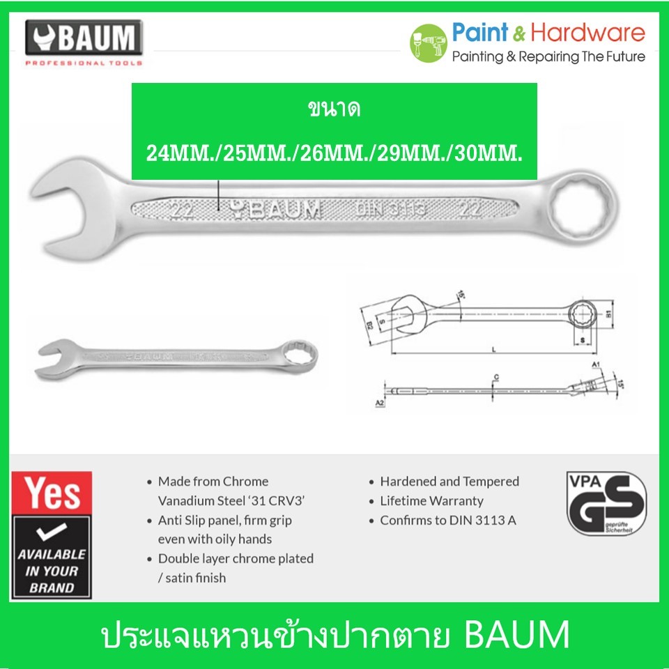 ฺBaum ประแจแหวนข้างปากตาย ประแจรวม BAUM PROFESSIONAL TOOLS รุ่น Art-30 (24/25/26/29/30mm.)