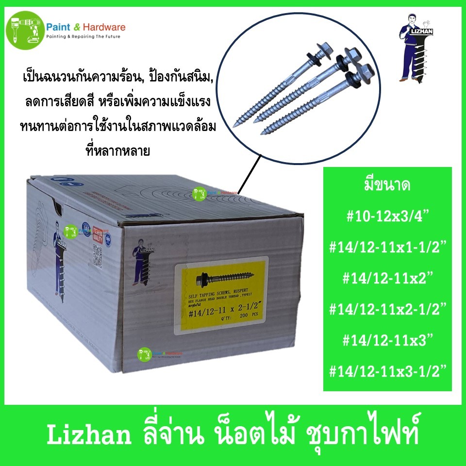 Lizhan ลี่จ่าน น็อตไม้ สกรูไม้ ชุบกาไฟท์ (50 ตัว) ทนทานต่อการใช้งานในสภาพแวดล้อมที่หลากหลาย