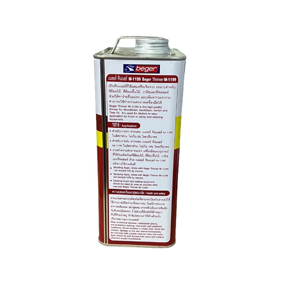 Beger Thinner M-1199 เบเยอร์ ทินเนอร์ เอ็ม-1199 ใช้สำหรับผสมเจือจางผลิตภัณฑ์งานไม้ และสีทองคำเบเยอร์