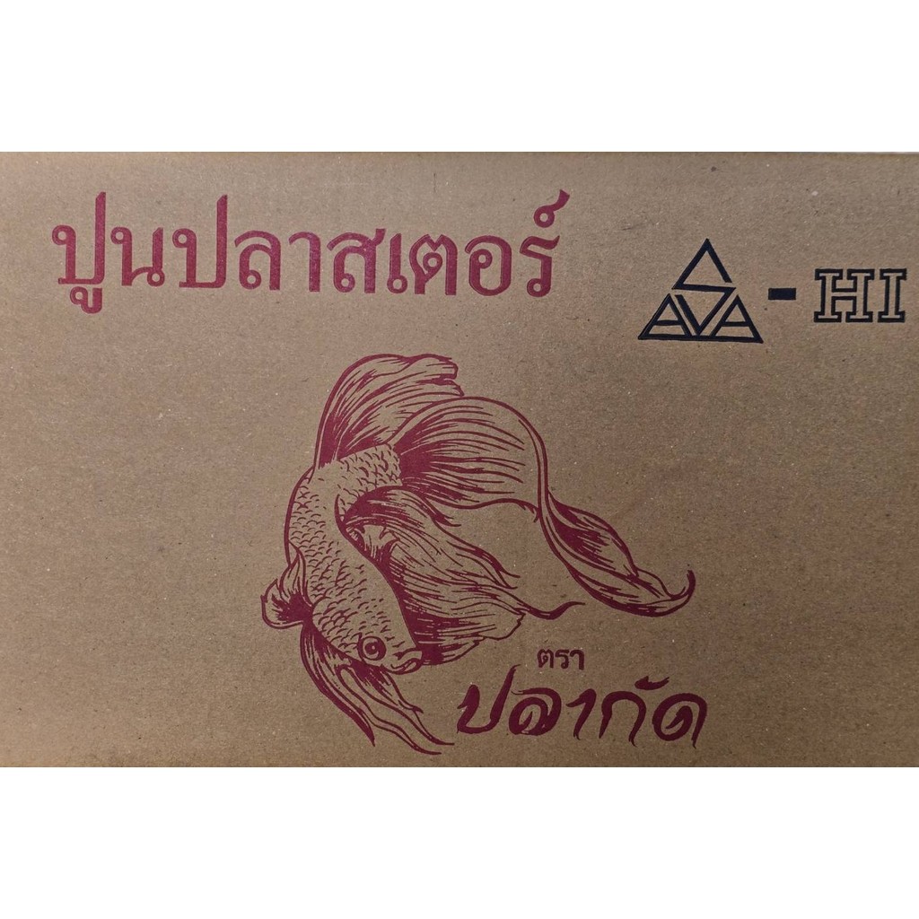 อาซาฮี ปูนปลาสเตอร์ ตราปลากัด (Plaster of Paris - Betta Fish Brand) ขนาดบรรจุ 1 กก.