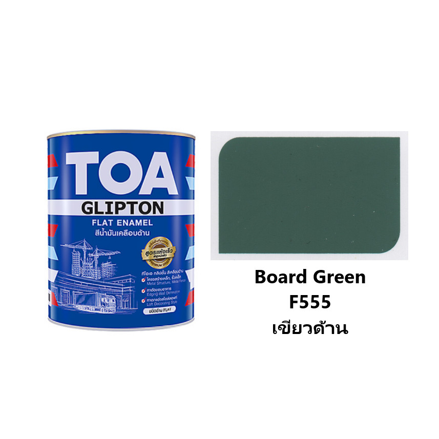 TOA Glipton สีเคลือบด้าน สีน้ำมันด้าน ทีโอเอ กลิปตัน ขนาด 1/4 แกลลอน 0.946 ลิตร