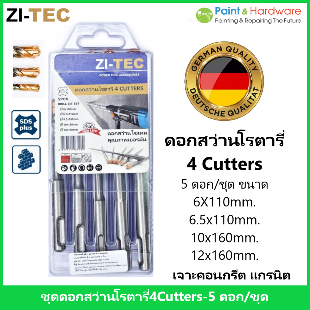 ZI-TEC ชุด ดอกสว่านโรตารี่ เจาะปูน SDS PLUS 4 CUTTERS (5 ตัวชุด)  คุณภาพเยอรมัน ขนาด 6/6.5/10/12 มม.