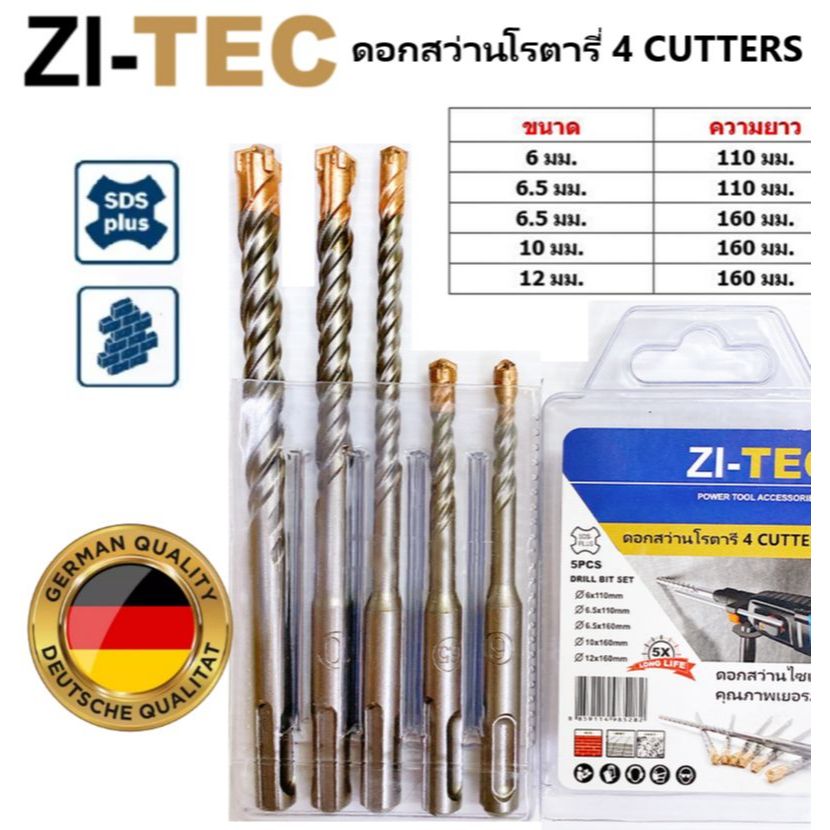 ZI-TEC ชุด ดอกสว่านโรตารี่ เจาะปูน SDS PLUS 4 CUTTERS (5 ตัวชุด)  คุณภาพเยอรมัน ขนาด 6/6.5/10/12 มม.