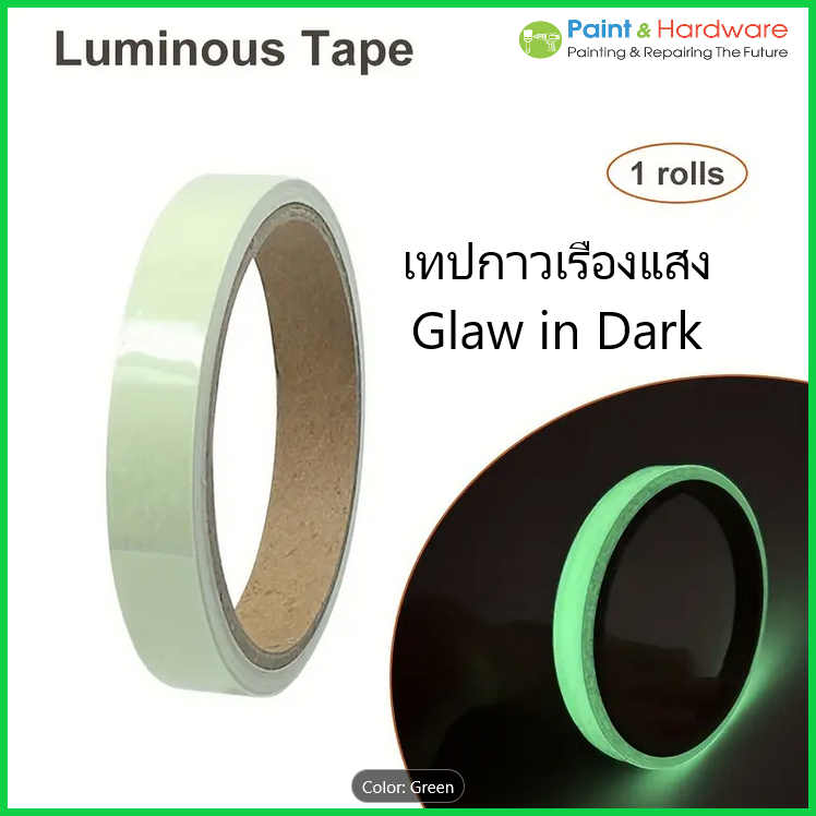 เทปกาวเรืองแสง 1 ม้วน เทปกาวเตือนภัย เทปกาวฟลูออเรสเซนต์ เทปกาวกันลื่นเรืองแสง PVC