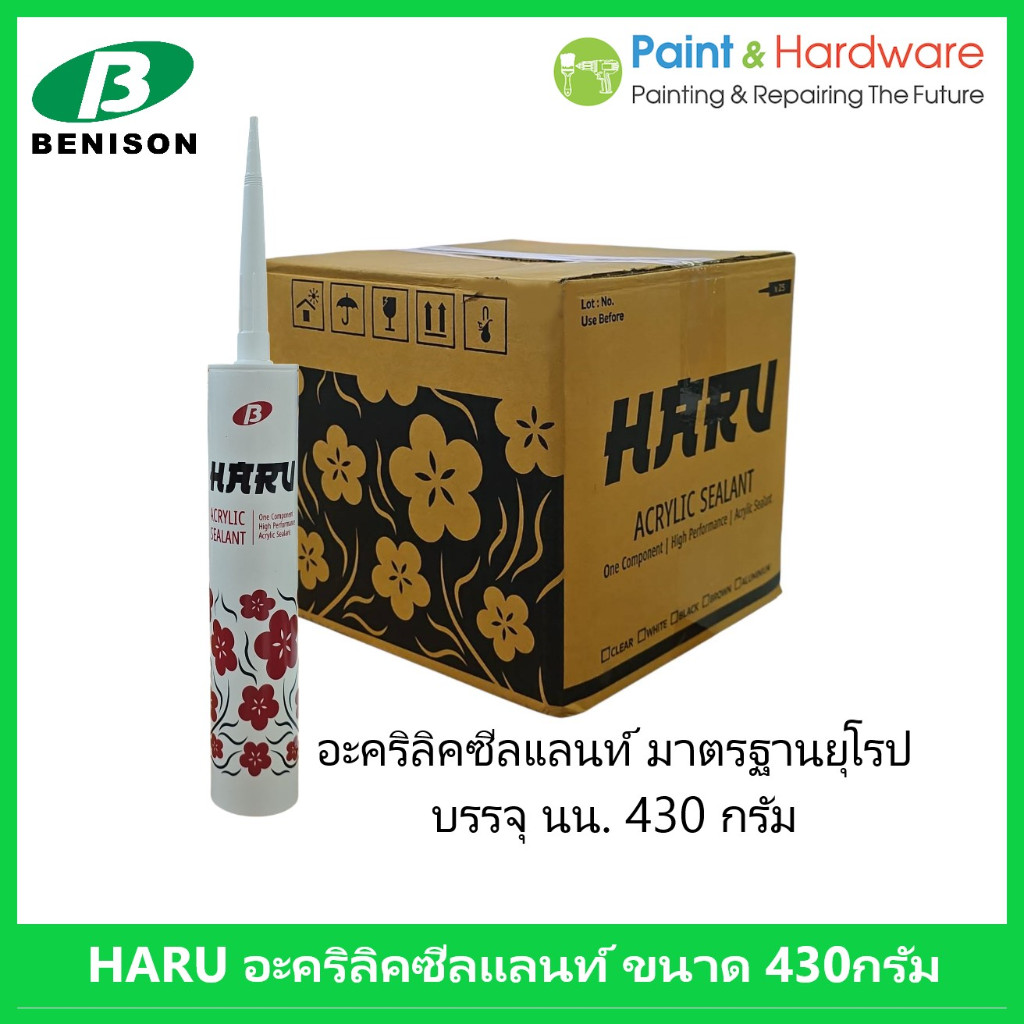 HARU อะคริลิคซีลแลนท์ กาวยาแนว อะคริลิค Acrylic Sealant ฮารุ ขนาด 430 กรัม