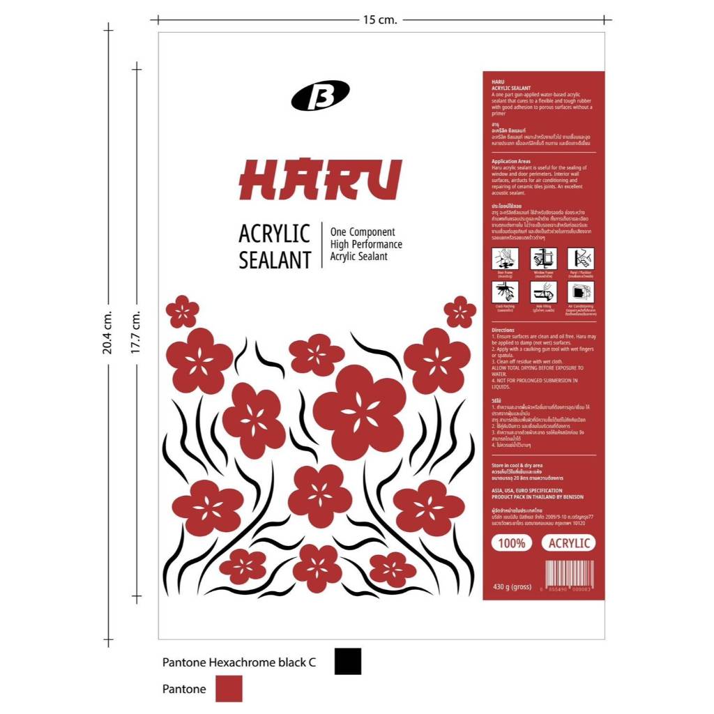 HARU อะคริลิคซีลแลนท์ กาวยาแนว อะคริลิค Acrylic Sealant ฮารุ ขนาด 430 กรัม