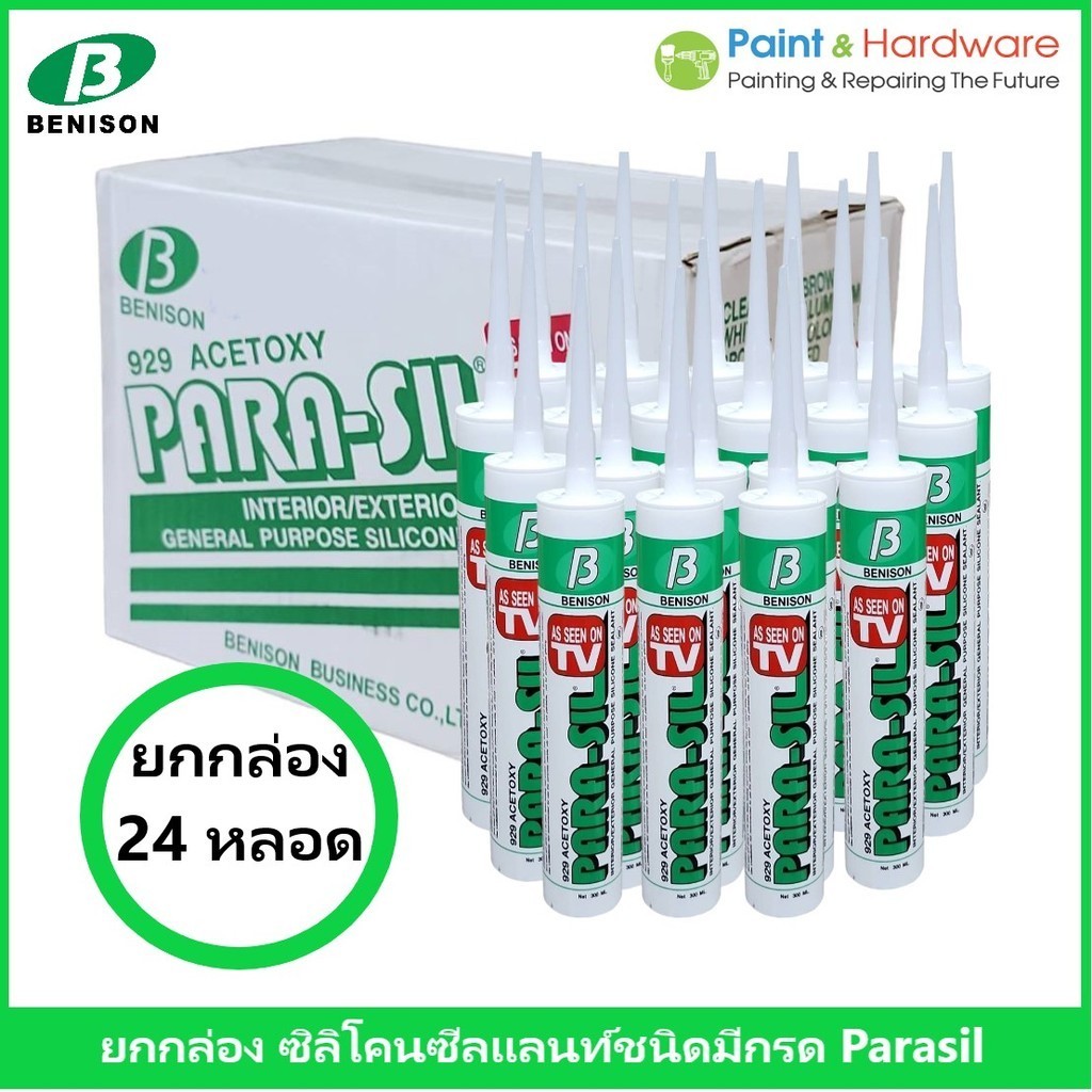 PARASIL [ยกกล่อง 24 หลอด] กาวซิลิโคนซีลแลนท์ พาราซิล 929 300กรัม