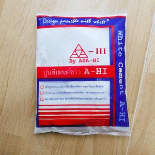 ASA-HI ปูนซีเมนต์ขาว ยาแนว ขนาด (1 กก) ปูน ปูนซีเมนขาว ฉาบผนัง ฉาบกำแพง ยาแนว ตรา อาซา-ฮี