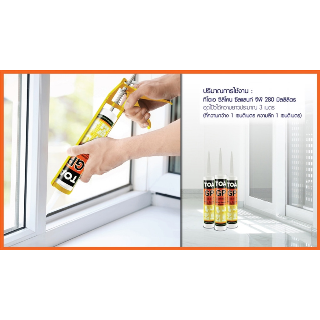 TOA Silicone Sealant GP ซิลิโคน ซีลแลนท์ จีพี ชนิด มีกรด ขนาด 280ml.