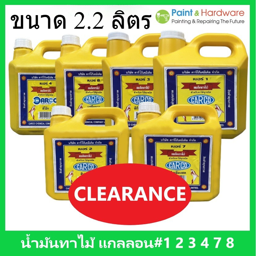 Carco น้ำมันทาไม้ คาโกล้ แชลคทาไม้ ขนาด 2.2 ลิตร น้ำมันสำหรับทาไม้ทุกชนิดให้เงางาม ตราคาร์โก้
