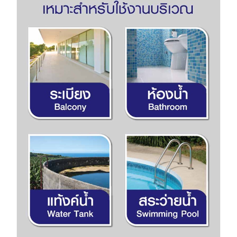 TOA Cement Waterproof ทีโอเอ ซีเมนต์กันซึมส่วนผสมเดียว ซีเมนต์ วอเตอร์พรูฟ 1 ส่วนผสม ขนาด 4 กก.