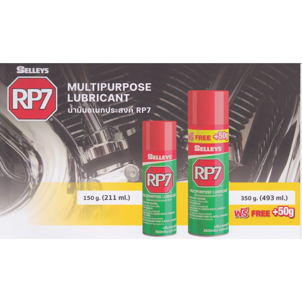 Selleys น้ำมันเอนกประสงค์ RP7 เซลลี่ Multipurpose Lubricant ขนาด 350กรัม [493มล.] น้ำมันหล่อลื่น ไล่ความชื้น คลายสนิม