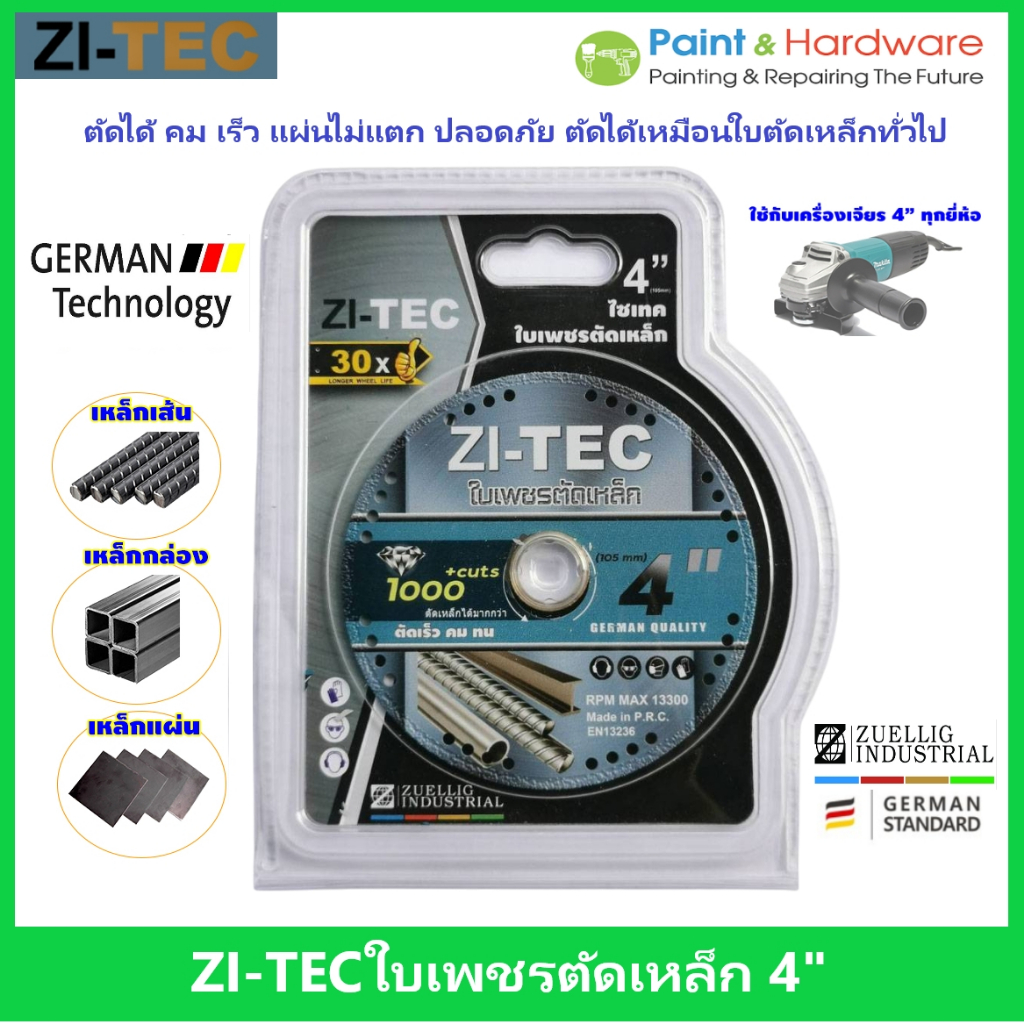 ZI-TEC ใบเพชรตัดเหล็ก ไซเทค 4 นิ้ว (German Quality)