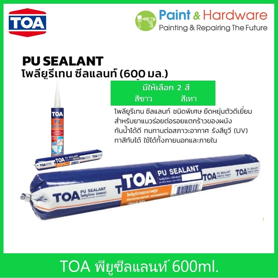 TOA PU Sealant ทีโอเอ พียู ซีลแลนท์ ขนาด 600 ml. (แหนม)