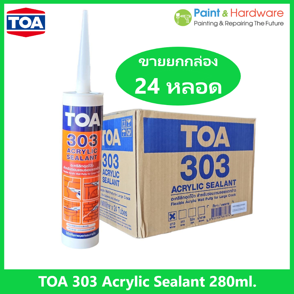 ทีโอเอ 303 อะคริลิก ซีลแลนท์  [ขายยกกล่อง 24 หลอด] TOA 303 Acrylic Sealant ขนาด 280 ml.