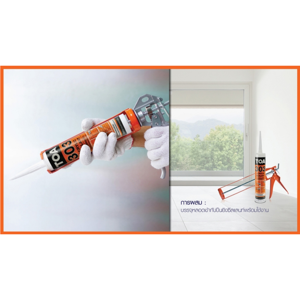 ทีโอเอ 303 อะคริลิก ซีลแลนท์  [ขายยกกล่อง 24 หลอด] TOA 303 Acrylic Sealant ขนาด 280 ml.