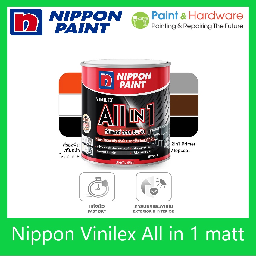 Nippon Vinilex All in 1 Matt สีกันสนิมและสีทับหน้าในตัว นิปปอน วีนิเล็กซ์ ออลอินวัน ชนิดด้าน 1 GL