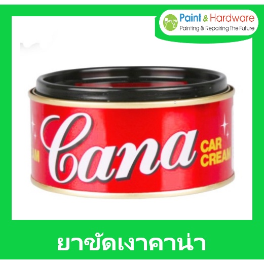 กาน่า [ขายยกโหล] ครีมขัดเงารถ 200 กรัม Cana cream คาน่า ครีมขัดรถยนต์ กาน่า ขัดรถ ครีมขัดสีรถ ยาขัดเงา - 12 กระป๋อง ครีม