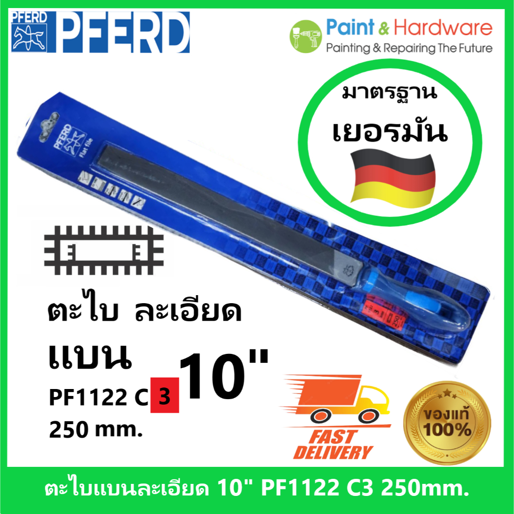 Pferd ตะไบแบน ละเอียด PFERD ตราม้าลอดบ่วง ตราม้า CS-FH1122 250 C3 หน้ากว้าง 250mm. ละเอียด #3 ยาว 10" พร้อมด้าม