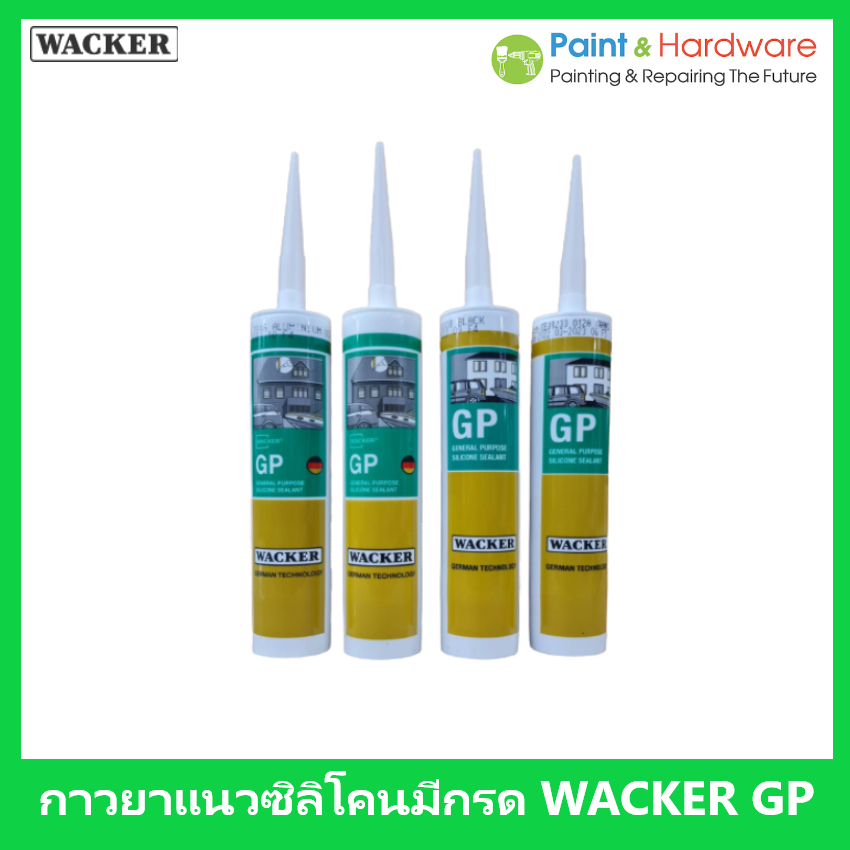 Wacker ซิลิโคน แวกเกอร์ GP ชนิดมีกรดสำหรับงานอเนกประสงค์ทั่วไป 280ml.