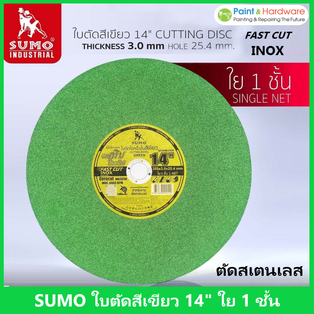 SUMO Fast Cut INOX ใบตัด สแตนเลส 14 นิ้วx3.0x25.4 mm. SUMO สีเขียว
