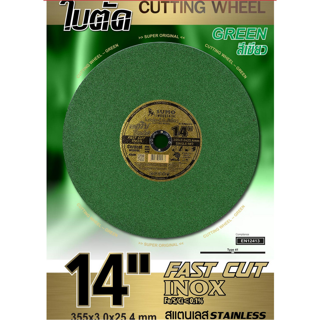 SUMO Fast Cut INOX ใบตัด สแตนเลส 14 นิ้วx3.0x25.4 mm. SUMO สีเขียว